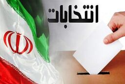 بررسی طرح اصلاح قانون انتخابات ریاست‌ جمهوری با اولویت
