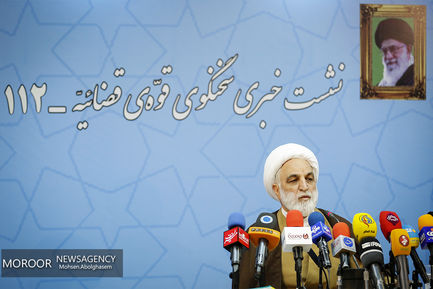 یکصد و دوازدهمین نشست خبری سخنگو قوه قضاییه