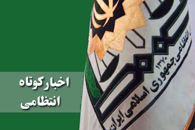 ده میلیارد ریال کالای قاچاق در اراک توقیف شد