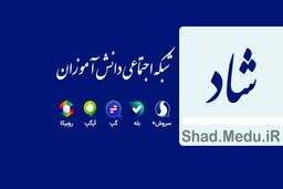 هزینه دریافتی مرکز پاسخگویی تلفنی شبکه شاد چقدر است؟