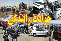 بیشترین نوع حوادث رانندگی از نوع واژگونی خودروها است