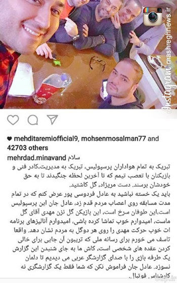 حمله تند یک پرسپولیسی به فردوسی‌پور