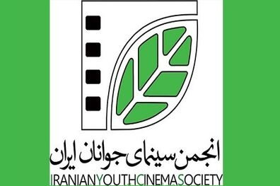 اعلام گزارش عملکرد مالی انجمن سینمای جوانان ایران در هفت ماه سال ۹۸