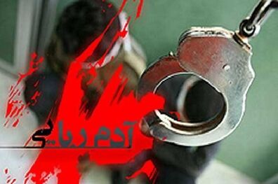 دستگیری عامل آدم‌ ربایی در سیستان و بلوچستان