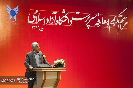 مراسم تکریم و معارفه سرپرست جدید دانشگاه آزاد 