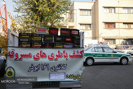نوزدهمین مرحله از اجرای طرح رعد