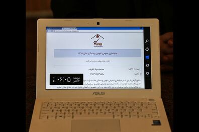 ۲۱۰۰۰ خانوار در سرشماری اینترنتی نفوس و مسکن ثبت نام کرده اند