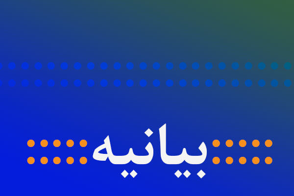 فردا روزی بزرگ در ایران رقم خواهد خورد