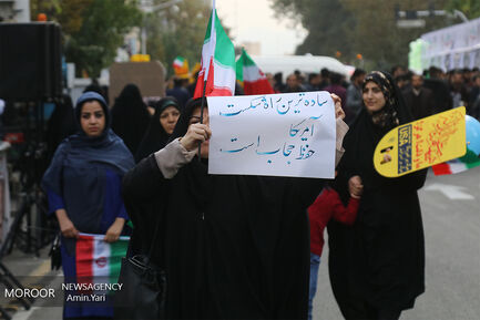 راهپیمایی روز ۱۳ آبان ۱۳۹۸ در تهران 