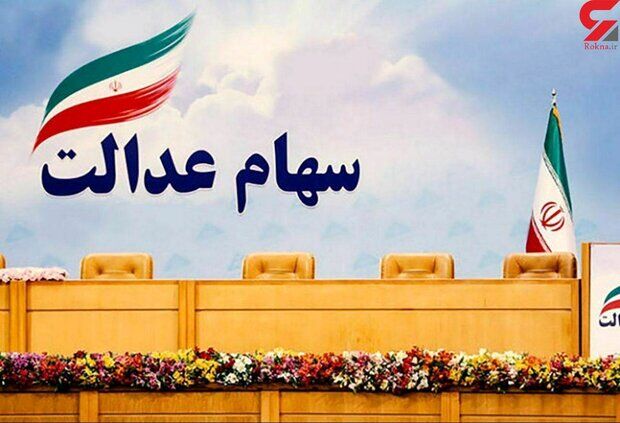 دومین سرمایه گذاری استانی در بورس تهران/ سرمایه گذاری استان قم درج شد