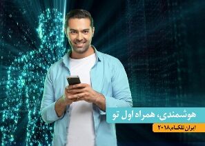 همراه اول در روزهای برگزاری نمایشگاه تلکام کارگاه های تخصصی ۵G برگزار می کند