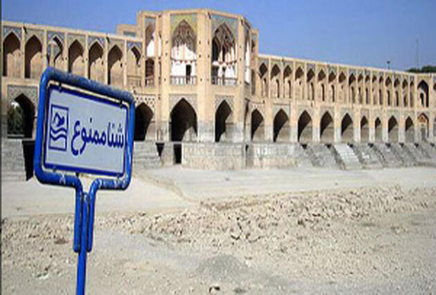 کاهش ۲۱ درصدی سطح آب زاینده رود در یک سال گذشته