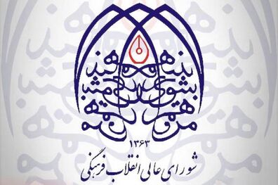 اولین جلسه شورای تحول و نوسازی نظام آموزشی برگزار شد