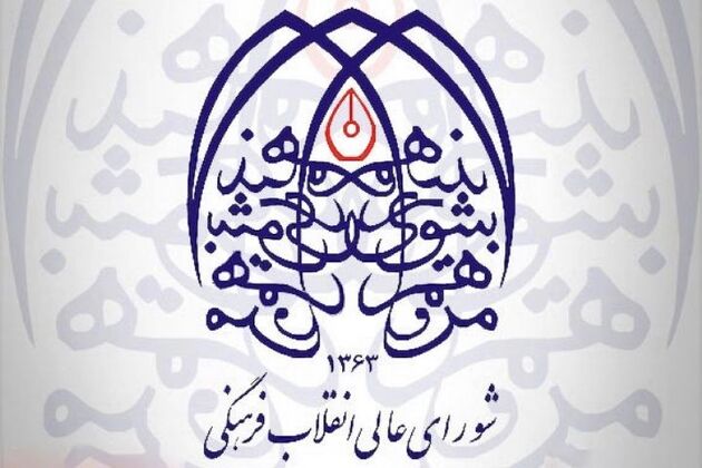 اولین جلسه شورای تحول و نوسازی نظام آموزشی برگزار شد