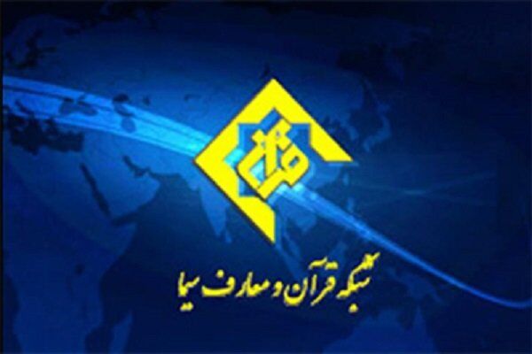 پخش مسابقات قرآن کشور از شبکه قرآن 