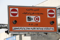 مهلت ارایه مدارک تا 5 اردیبهشت تمدید شد