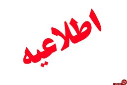 ترویج‌گران مذکور در اخبار منتشره در فضای مجازی با بانک صادرات ایران قرارداد استخدامی نداشته اند
