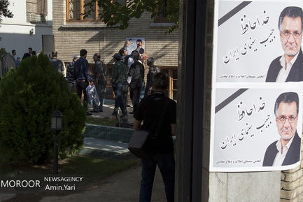 تشییع پیکر حبیب الله کاسه ساز