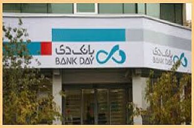 راهیابی تیم فوتسال بانک دی به فینال مسابقات جام برندکاپ