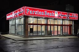 عملکرد قابل تحسین بانک پارسیان در خدمات رسانی به زائران حرم مطهر رضوی 