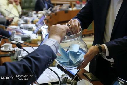 انتخابات هیات رییسه شورای اسلامی شهر تهران