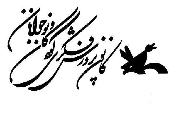 دیدار نویسندگان و شاعران کانونی با مردم خوزستان