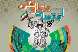 بایدها ونبایدهای برنامه‌های اقتصادی دولت دوازدهم