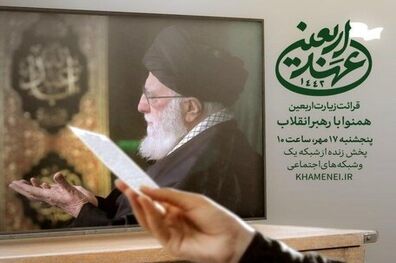 پخش عزاداری اربعین با حضور رهبر انقلاب در شبکه یک سیما