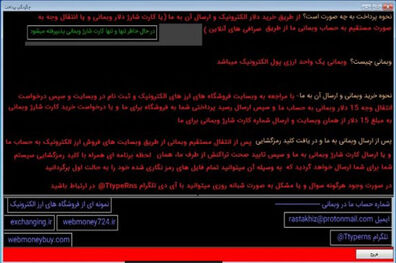 تای رنت باج افزار ایرانی 15 دلاری! 