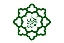 تدوین سیاست ارتباطی شهرداری تهران باید در اولویت قرار گیرد