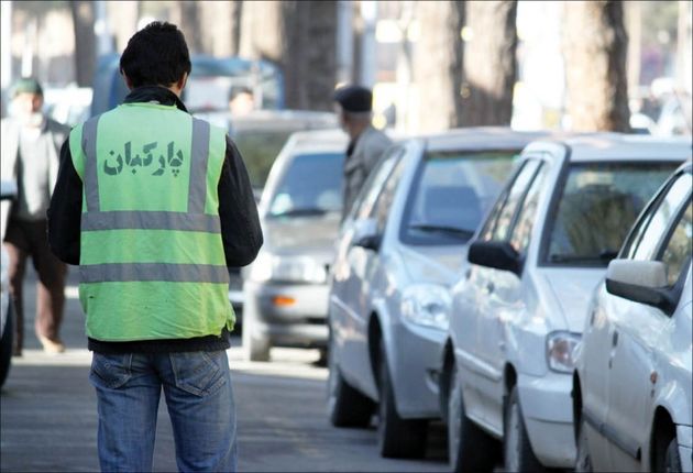 وقتی پارکبان‌های متخلف در شهر اخاذی می‌کنند