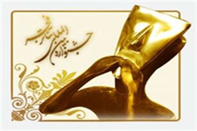 خوزستان میزبان جشنواره تئاتر فجر امسال می شود