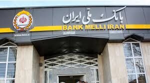 فجر ملی (8)/ رونمایی از رمز یکبار مصرف آفلاین در همراه بام بانک ملی ایران