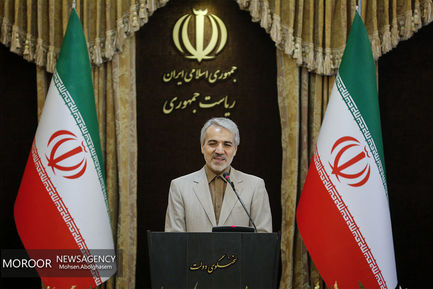 نشست خبری سخنگو دولت 