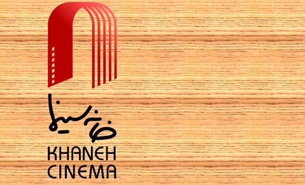 آخرین مهلت اظهارنامه مالیاتی سینماگران