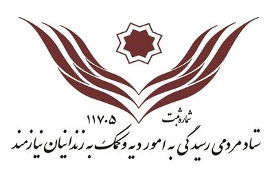 آزادی ۷۰۷ زندانی غیرعمد در سالروز شهادت سردار سلیمانی