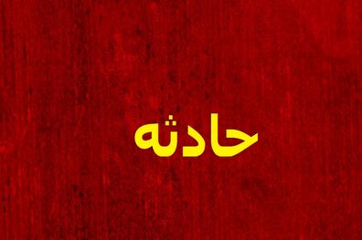 شوتی‌ها دوباره حادثه ساز شدند
