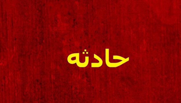سانحه برخورد با قطار در ساری جان دختر ۱۳ ساله راگرفت