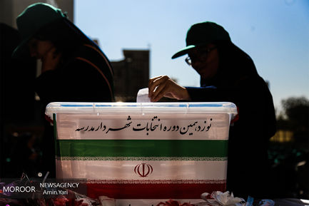 انتخابات شهردار مدرسه با حضور نجفی