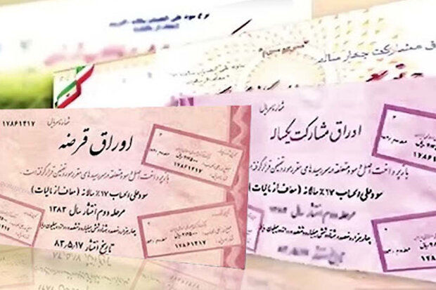نتیجه حراج اوراق بدهی دولتی 25 شهریور 99 / زمان برگزاری حراج جدید اعلام شد