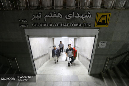 بهره برداری از میدان شهدای هفتم تیر