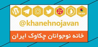 خانه نوجوان چکاوک مشق عاشورا را برگزار می کند 
