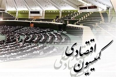 تعیین اعضای هیات تحقیق و تفحص از مناطق آزاد اروند و قشم