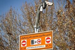 مالکان خودروی هیبریدی برای گرفتن تخفیف طرح ترافیک چه کار کنند؟