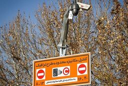 جزئیات ثبت نام طرح ترافیک ۹۹ برای خبرنگاران اعلام شد