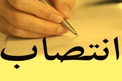 انتصاب جدید در بانک ایران زمین