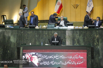 جلسه علنی مجلس شورای اسلامی