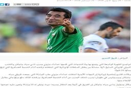 گاف عجیب و وحشتناک رسانه عربستانی درباره خداداد عزیزی