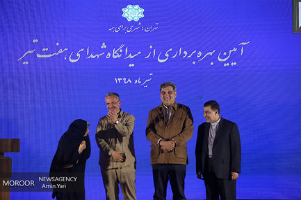 بهره برداری از میدان شهدای هفتم تیر