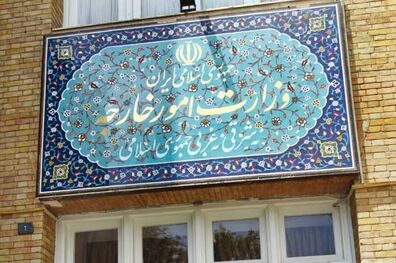 ابراز نگرانی ایران از حمله به مراکز جمعیت الوفاق بحرین